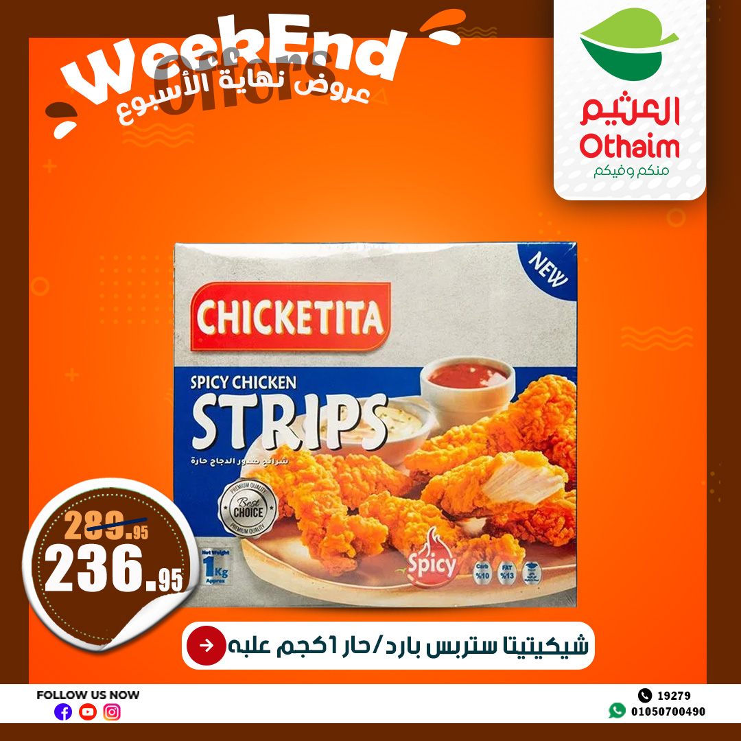 abdullah-alothaim-markets offers from 22may to 2may 2025 عروض أسواق عبد الله العثيم من 22 مايو حتى 2 مايو 2025 صفحة رقم 27